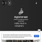 редукторкму.рф