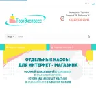 тортэкспресс.рф
