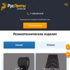 русленты.рф