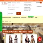 шерстьплюс.рф