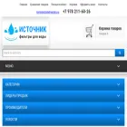 крымисточник.рф