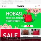 сумсити.рф