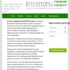риэлторы.онлайн
