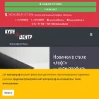 купе-центр.рф
