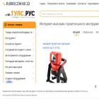 тулс.рус