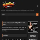หลุดไทย.net