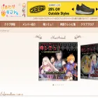 しあわせギフト.net
