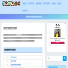 lineツムツム攻略法.com