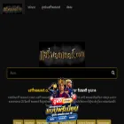 แฮร์รี่พอตเตอร์.com
