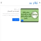 كلام.net
