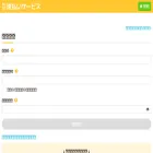 そくばらい.com