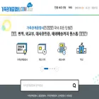 가족관계증명서.com
