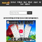 메이플노트.com
