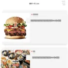 最新クーポン.com