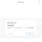 無料クーポン.com