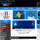 playstation攻略.jp