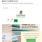 строй-профи.рф