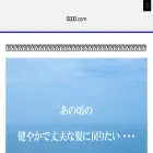 白髪白書.com