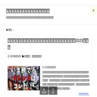 パチ屋の裏話.com