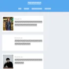 芸能人の嫁特集.com