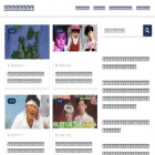 裏芸能人最新の噂特集.com