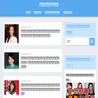芸能人の旦那特集.com