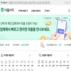 대출이지.com