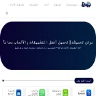 موقع-تحميلات.com