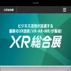 xr-fair.jp