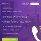 xtelekom.ru