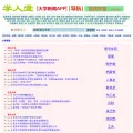 xuerentang.net