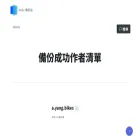 xuitebackup.net