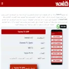 yaacinetv.net