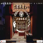 yagicho-honten.tokyo