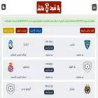 yalla-shoot-matches.online