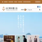 yamaguchikenben.or.jp