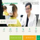 yanagisawa-hifukanaika.com