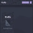 yanderetl.com