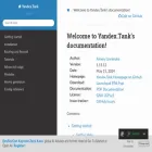 yandextank.readthedocs.io