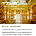 yantarnaya-komnata.ru