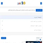 yas20.com