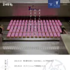 yasuda-kamaboko.com