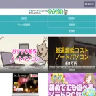 yasui-notepc.com