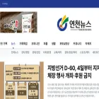 yeoncheonnews.com
