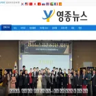 yeongjong.co.kr
