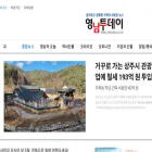 yntoday.co.kr