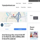 yojanajharkhand.com