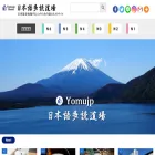 yomujp.com