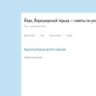 yorkdog.ru
