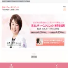 yoshimotolc-beauty.com